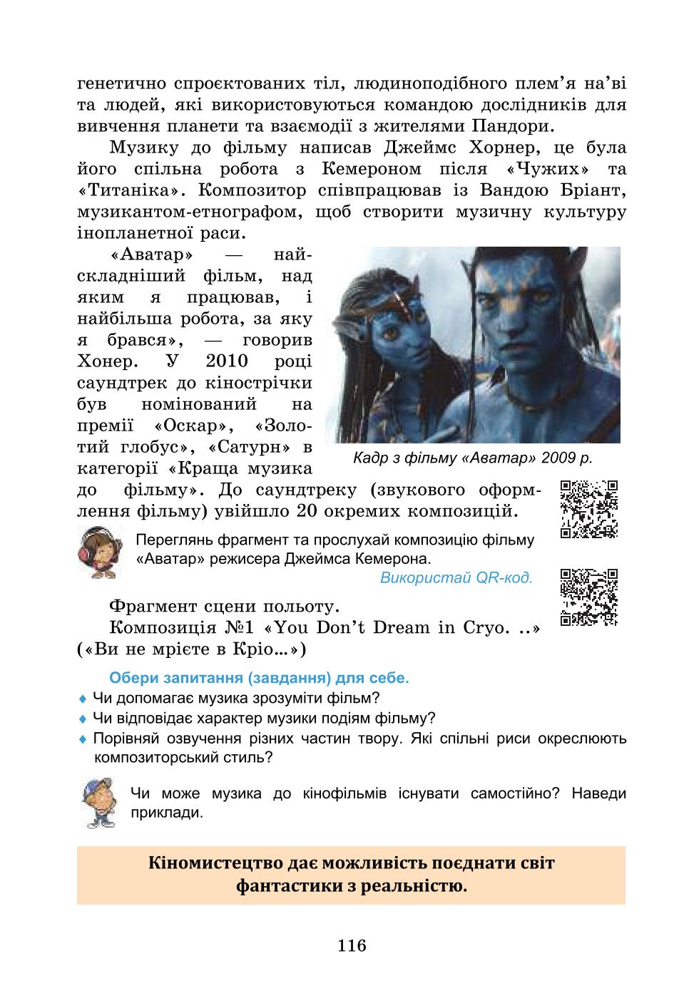 Мініатюра 116