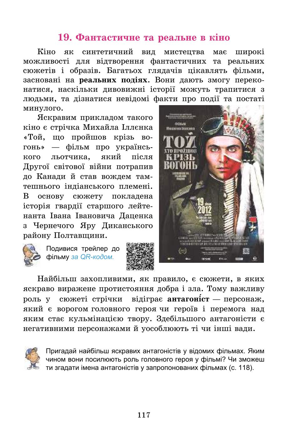 Мініатюра 117