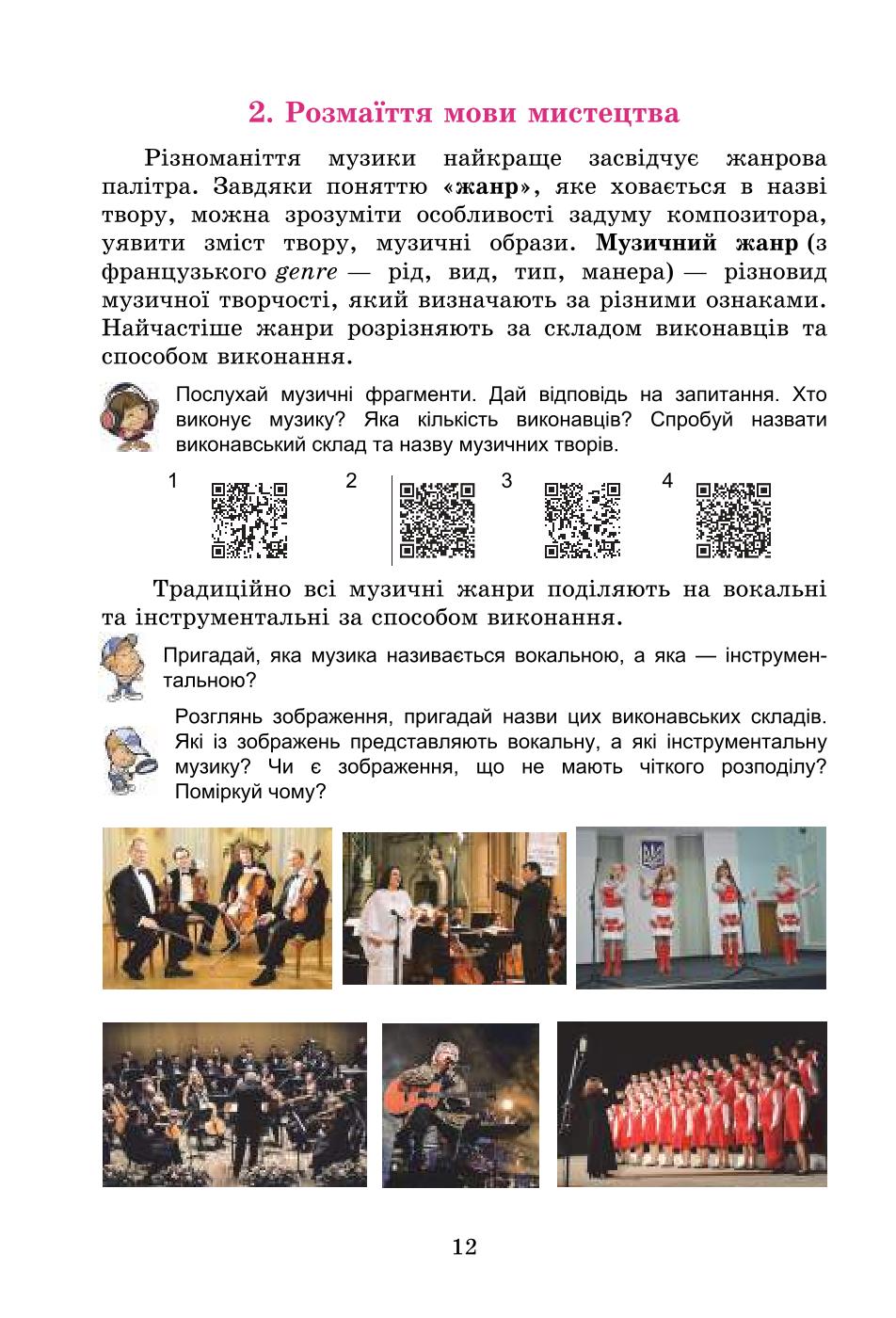 Мініатюра 12