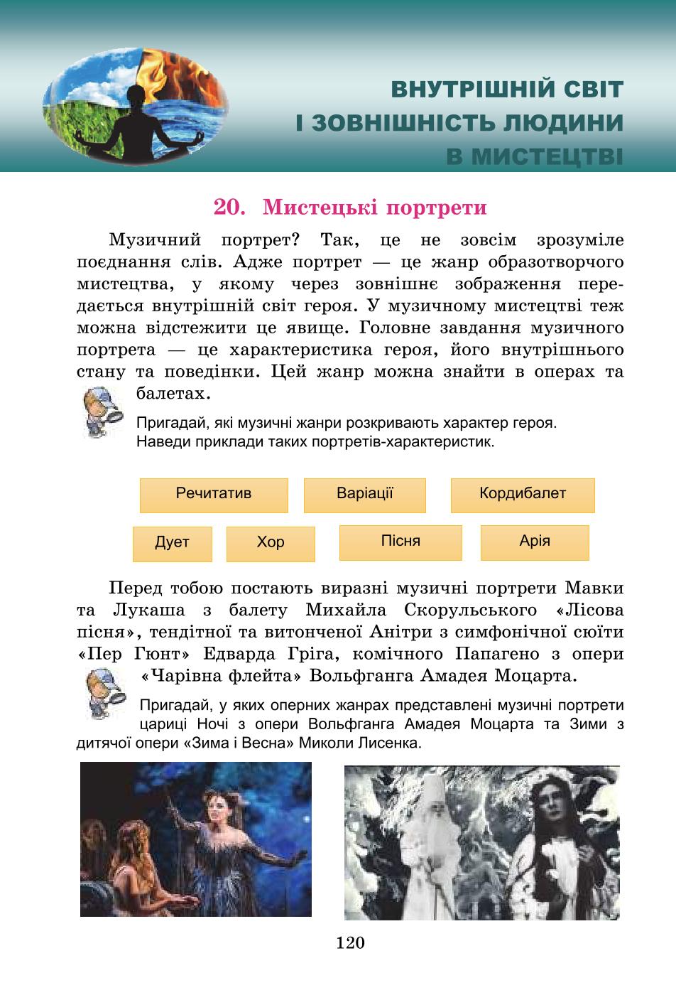 Мініатюра 120