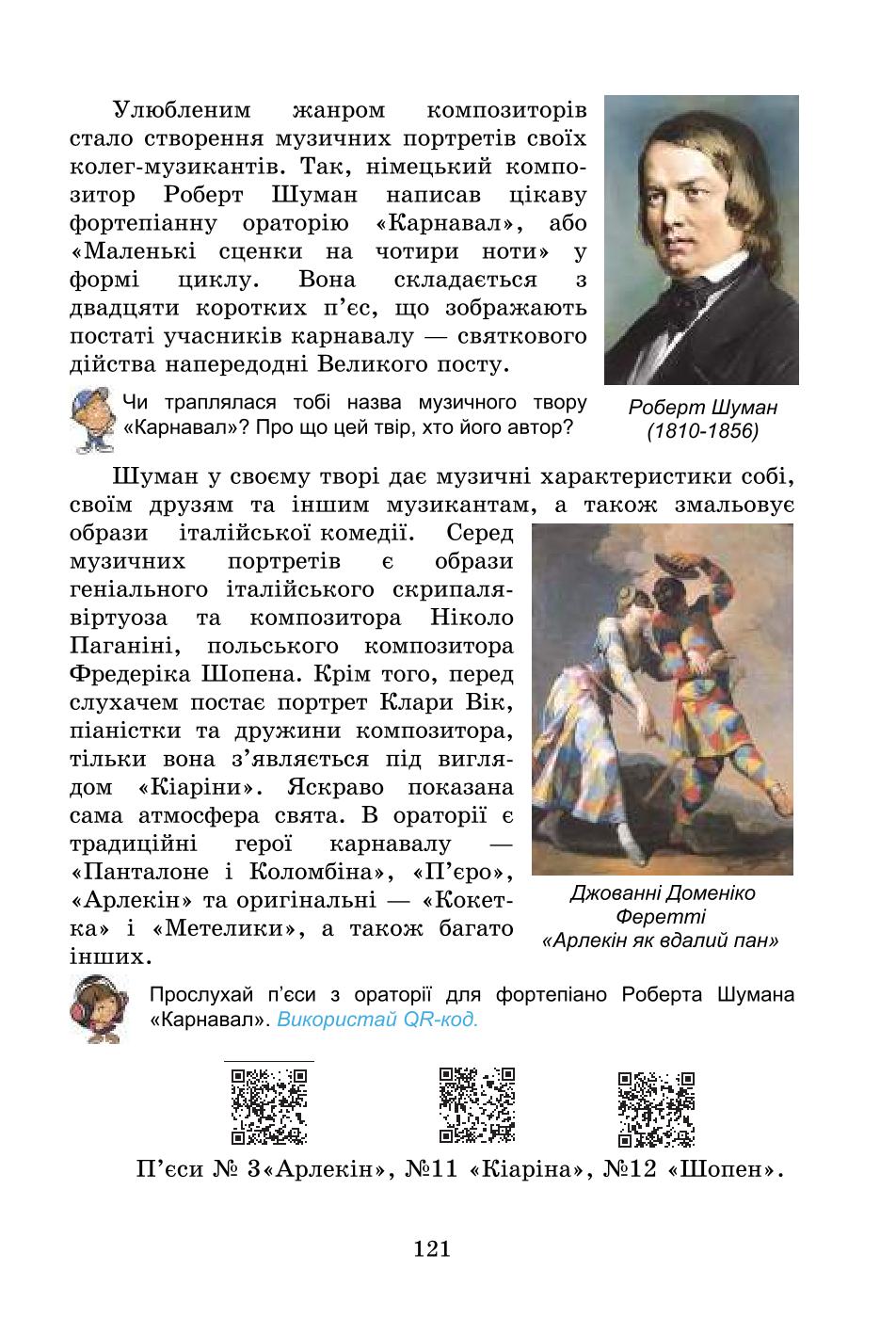 Мініатюра 121