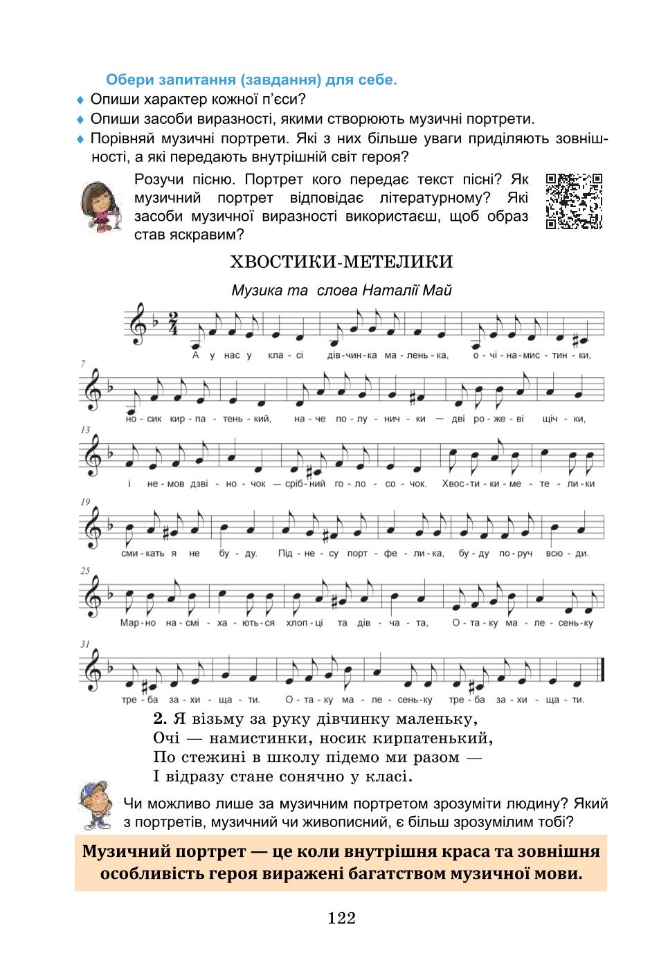 Мініатюра 122