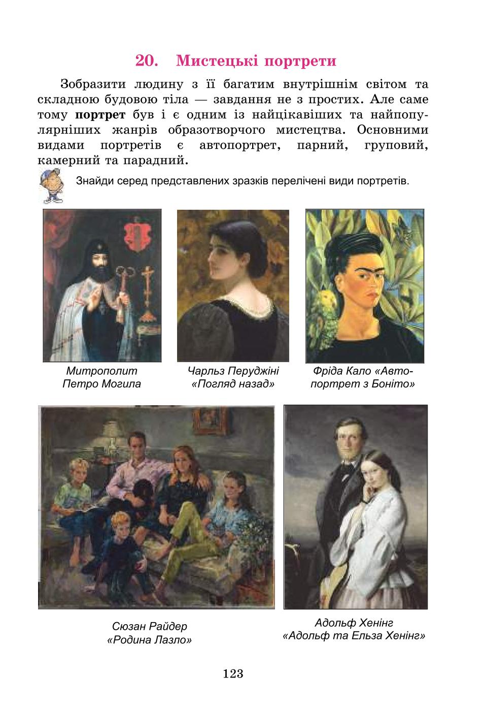 Мініатюра 123