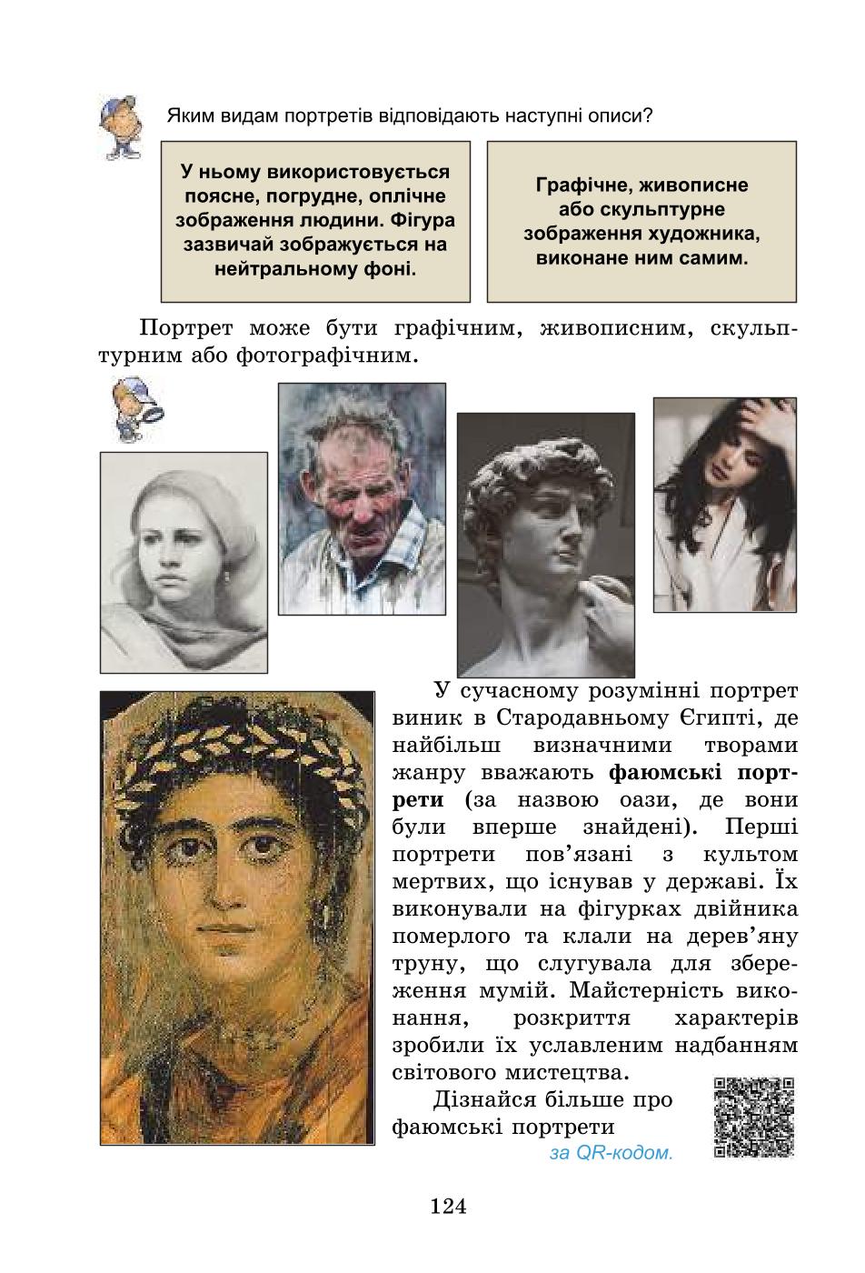 Мініатюра 124