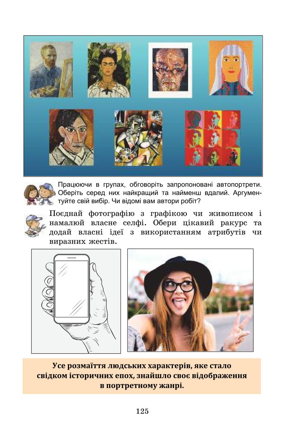 Мініатюра 125