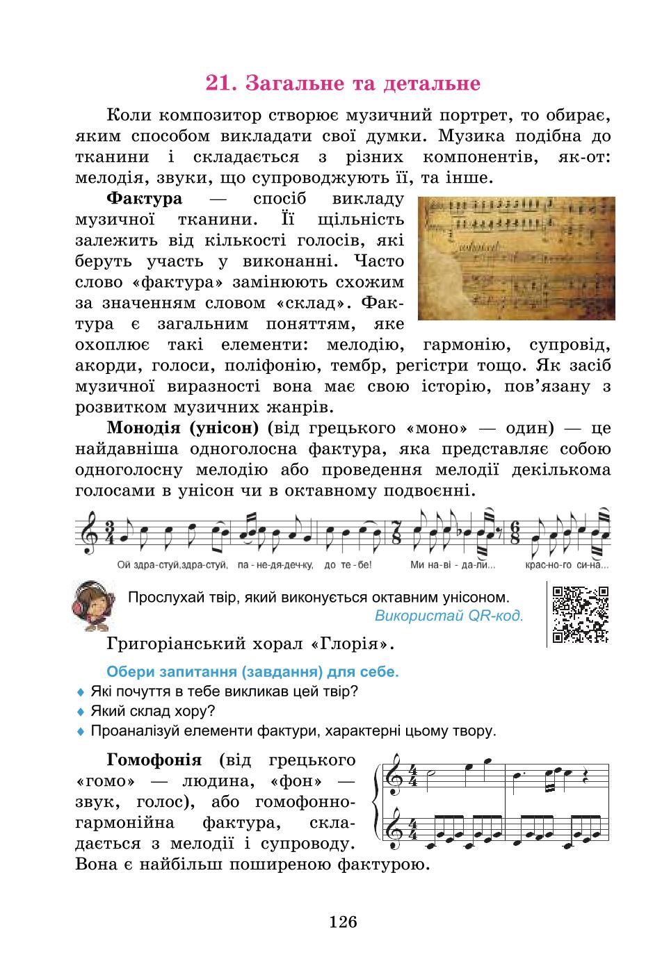 Мініатюра 126