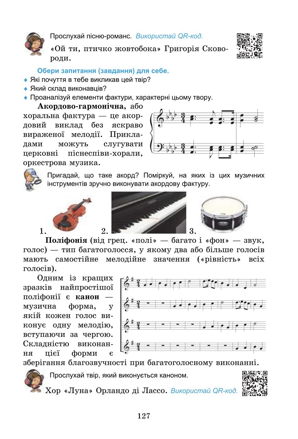 Мініатюра 127