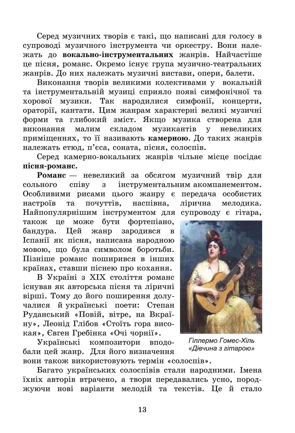 Мініатюра 13
