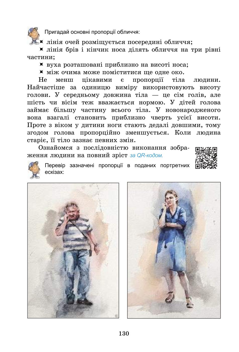 Мініатюра 130