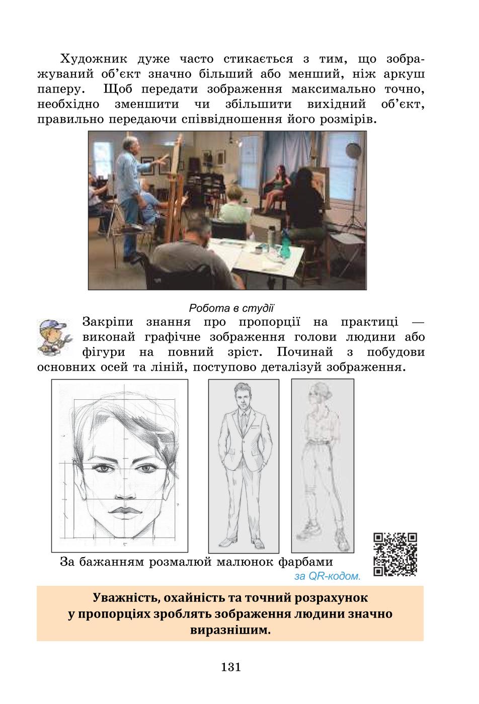 Мініатюра 131