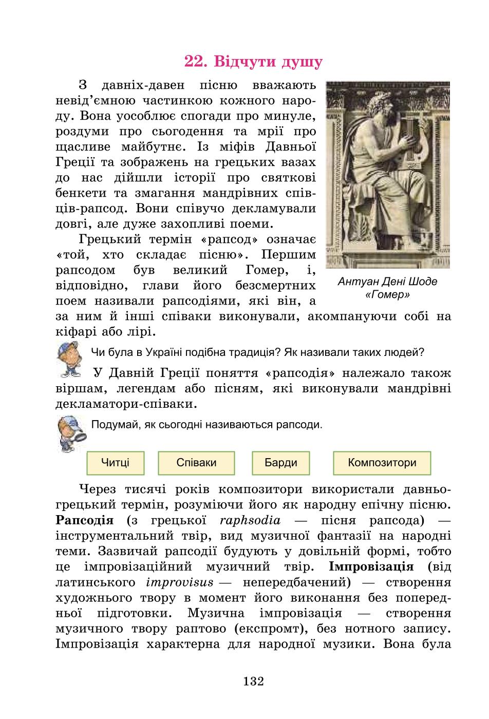 Мініатюра 132