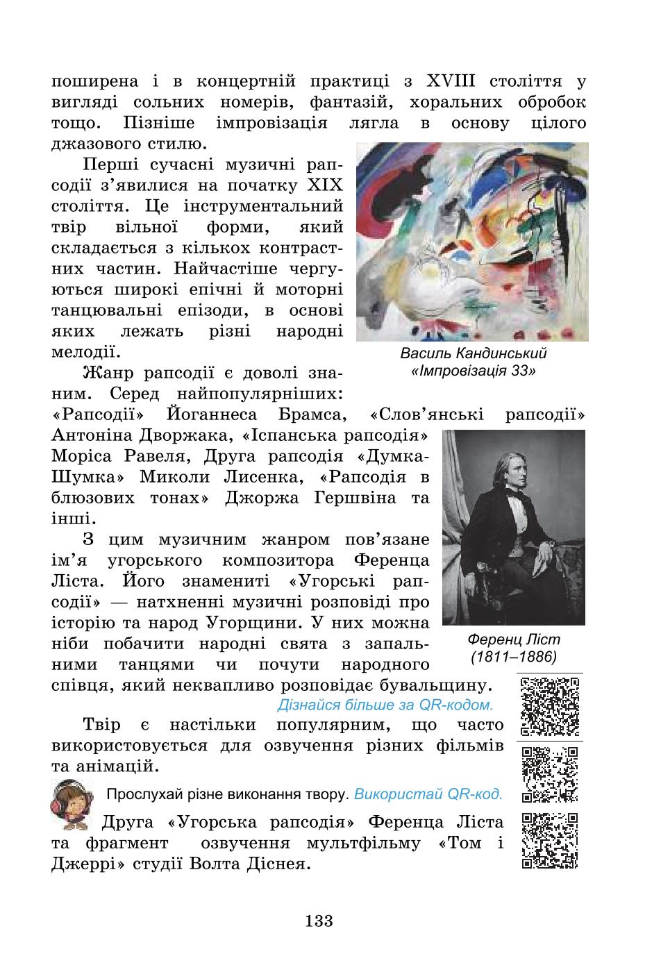 Мініатюра 133