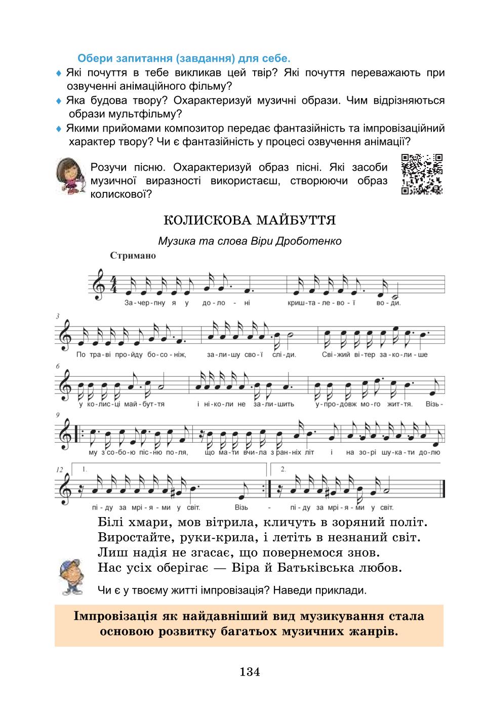 Мініатюра 134
