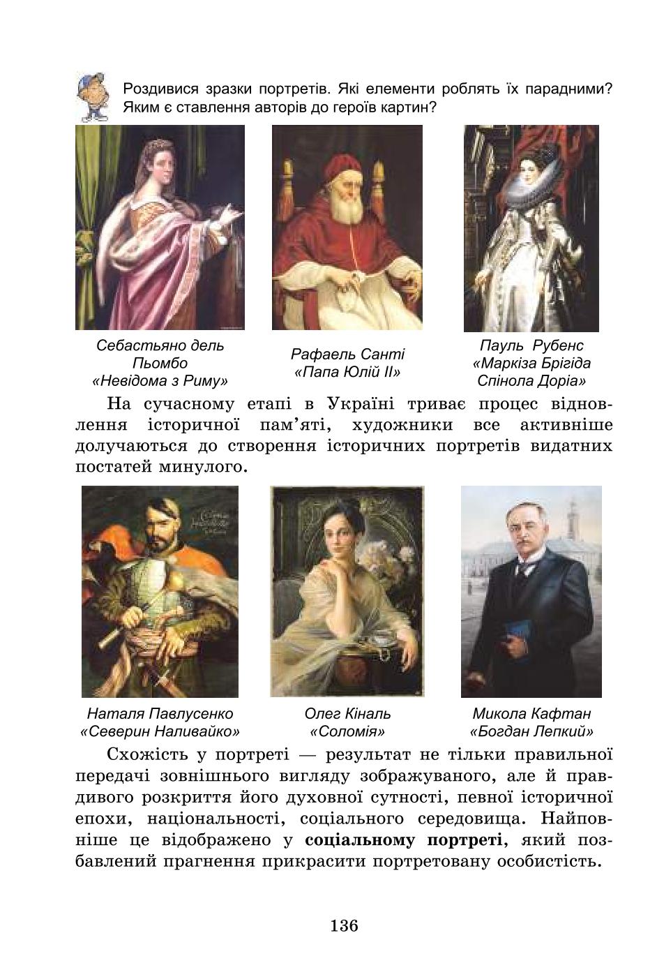 Мініатюра 136