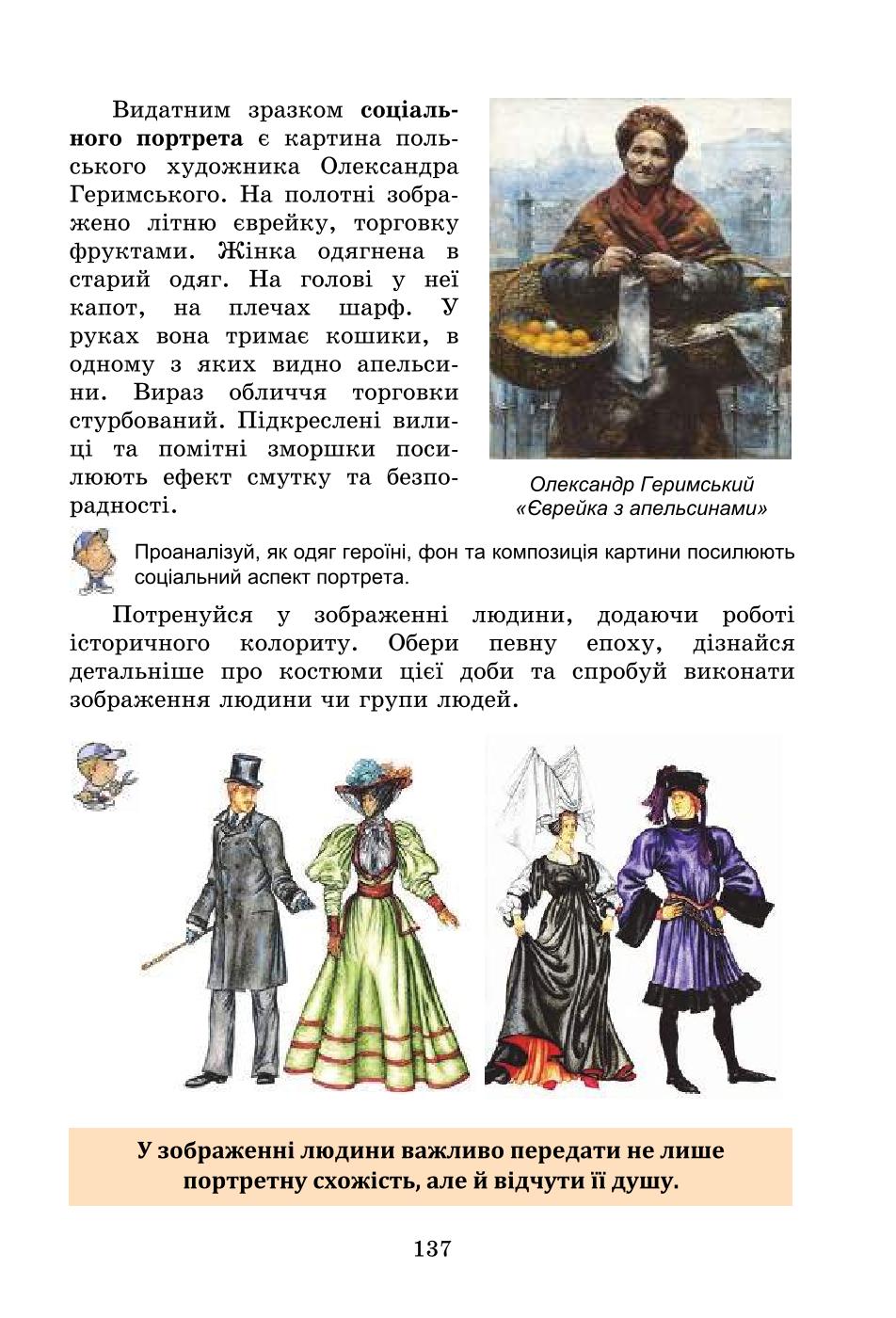 Мініатюра 137