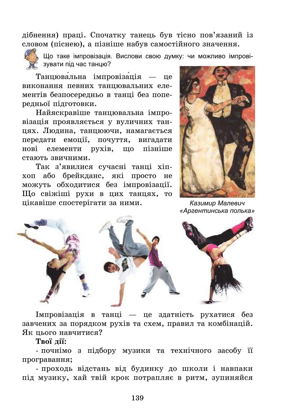 Мініатюра 139