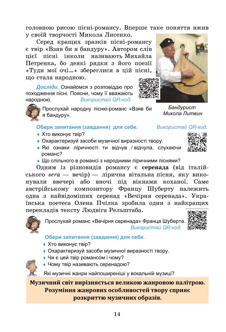 Мініатюра 14