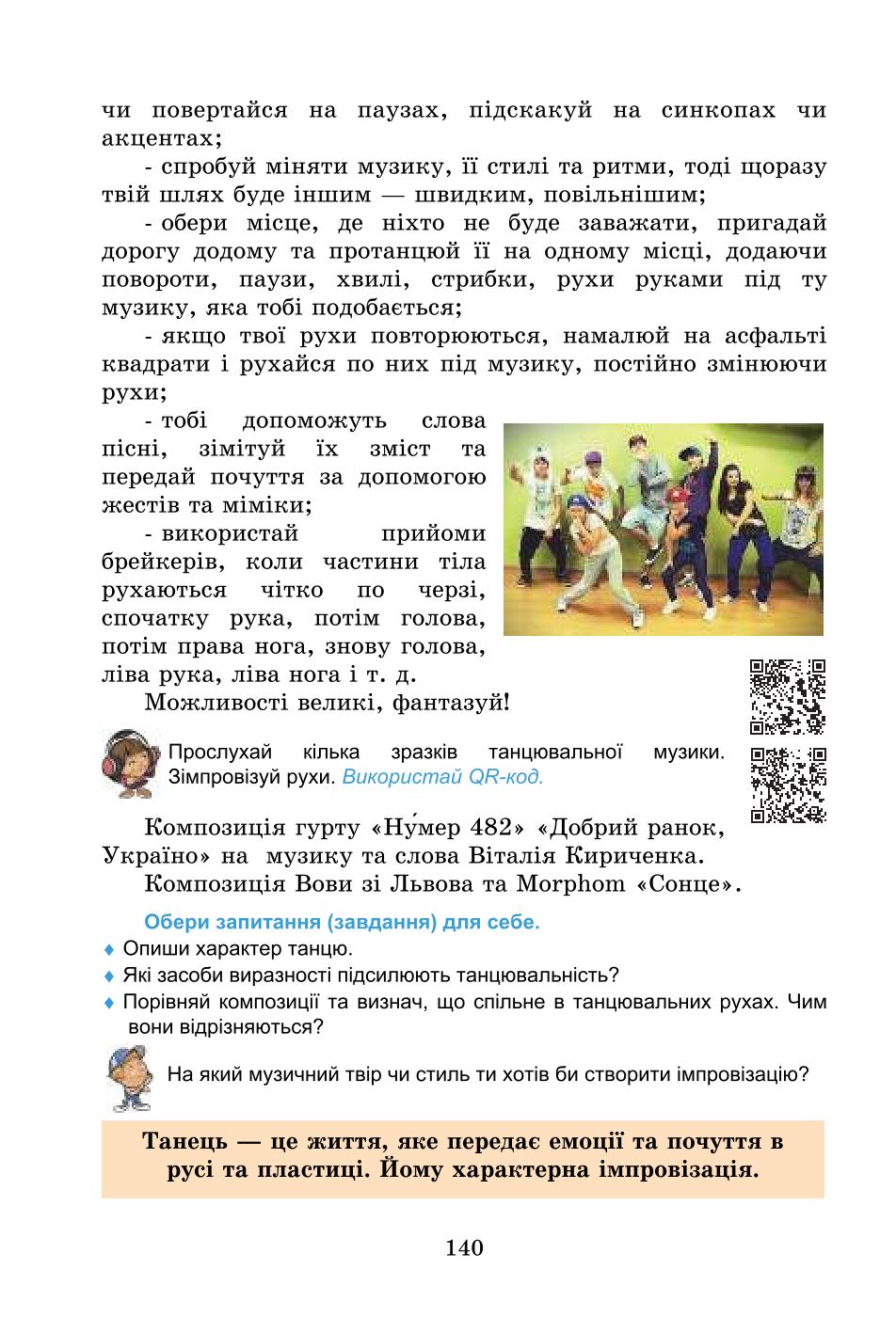 Мініатюра 140