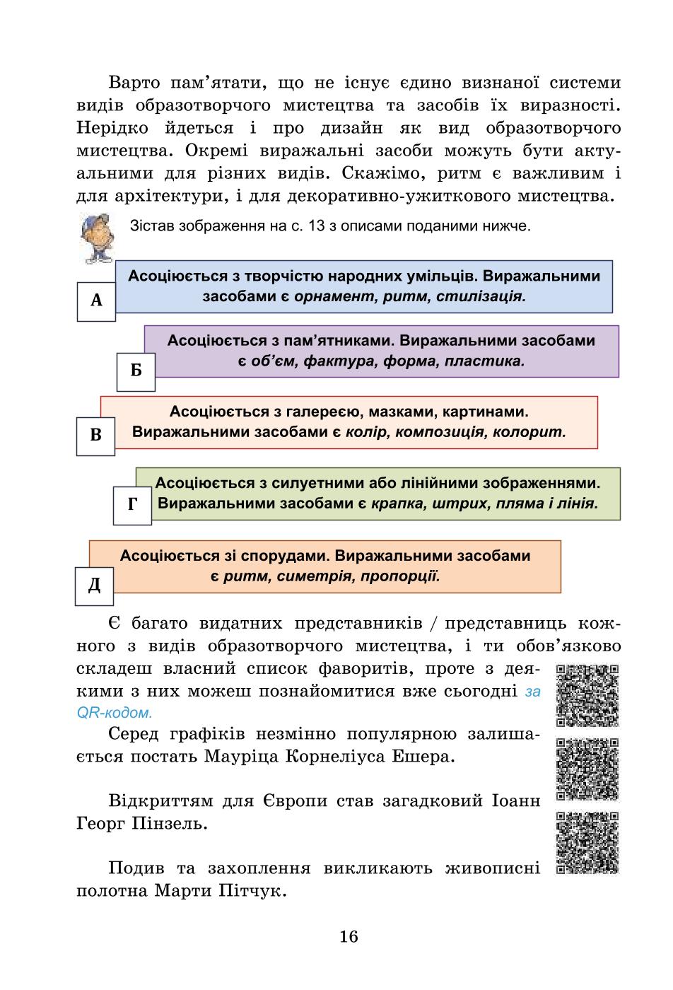 Мініатюра 16