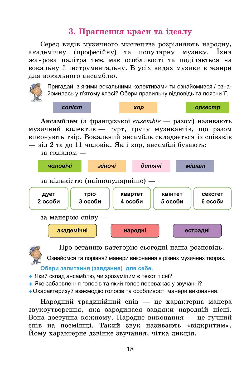 Мініатюра 18