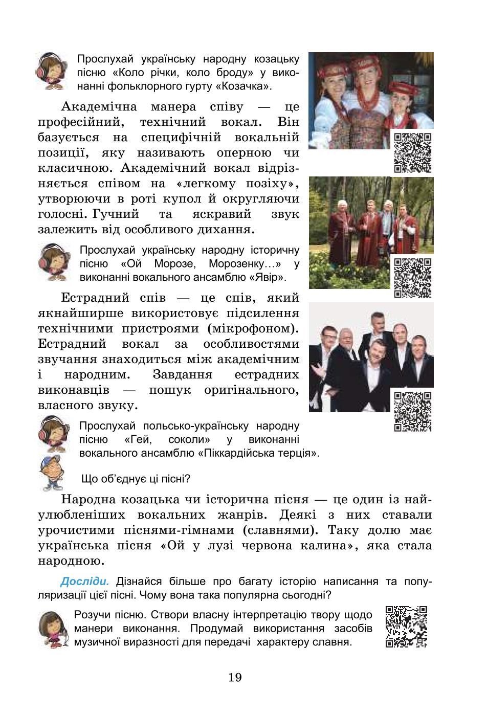 Мініатюра 19