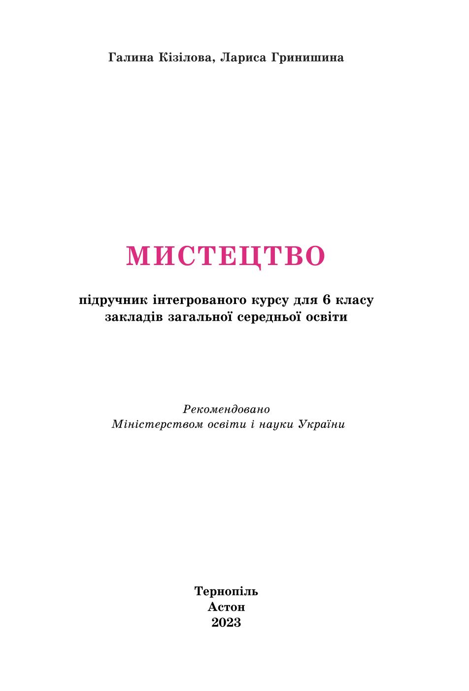Мініатюра 2