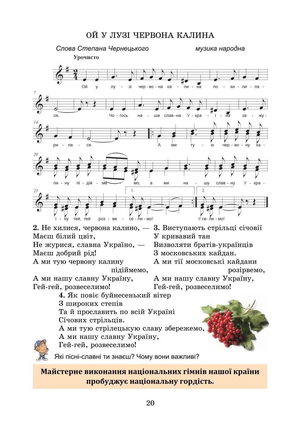 Мініатюра 20