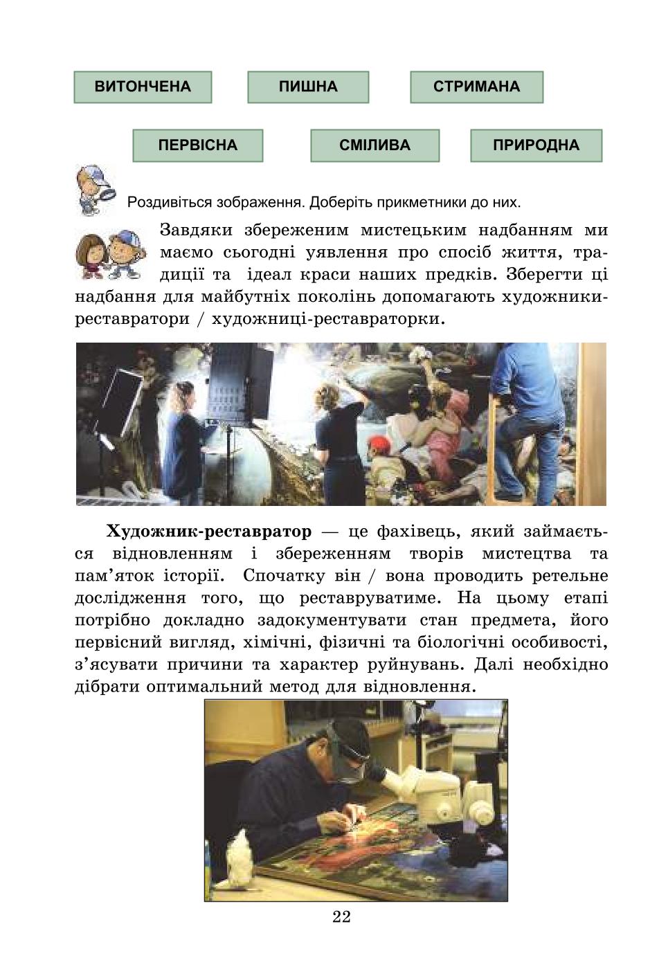 Мініатюра 22