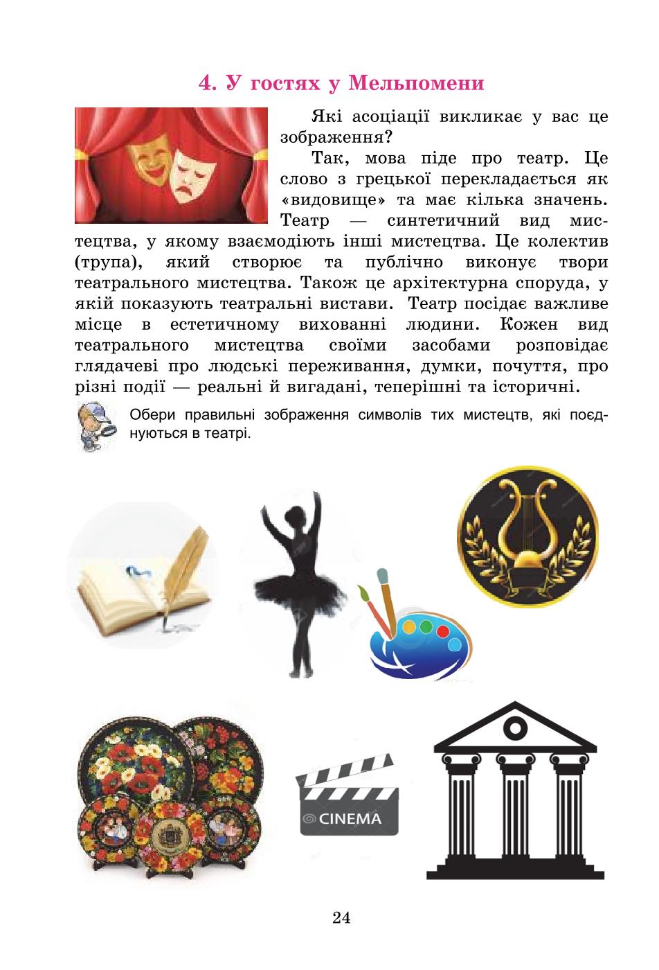 Мініатюра 24