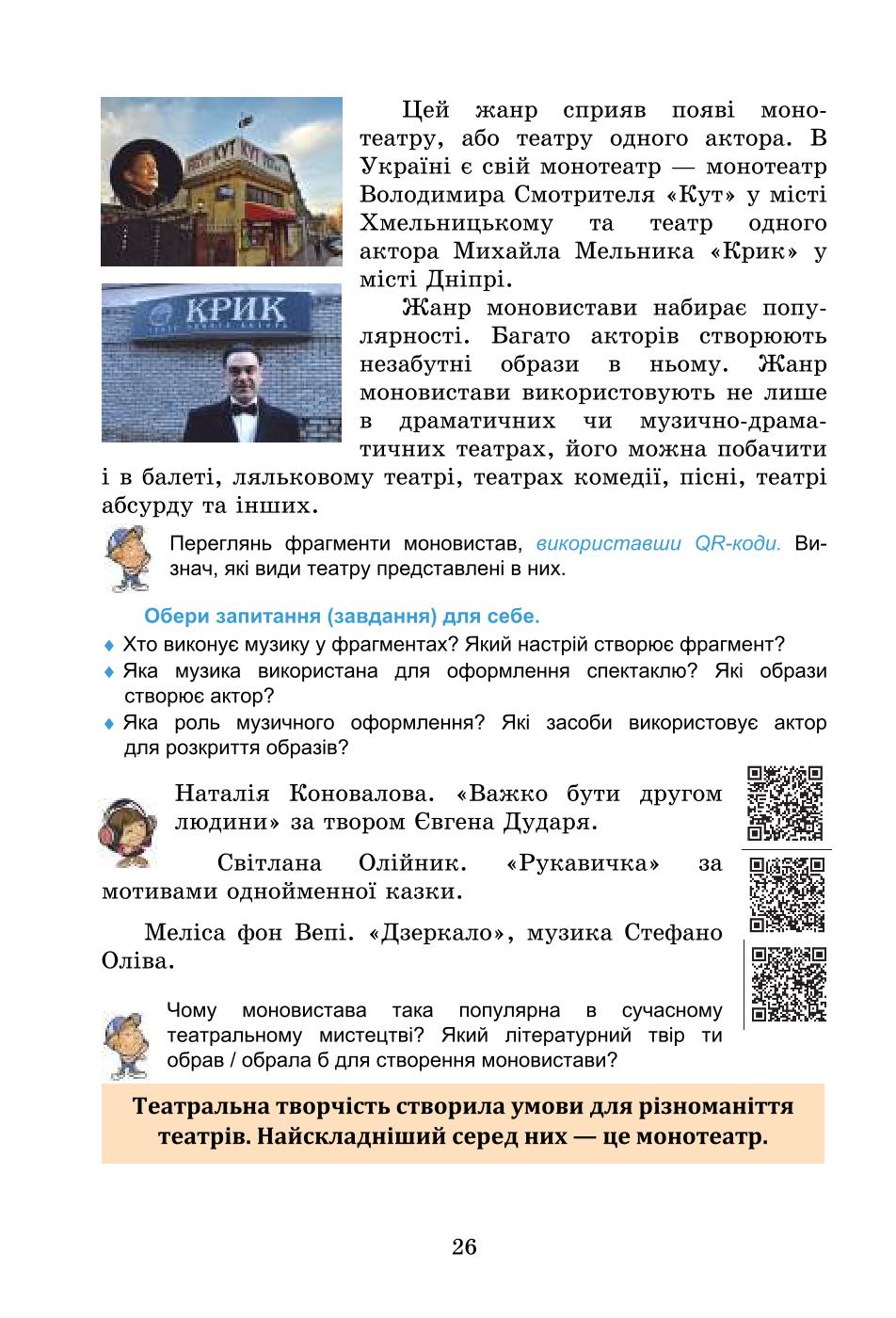 Мініатюра 26