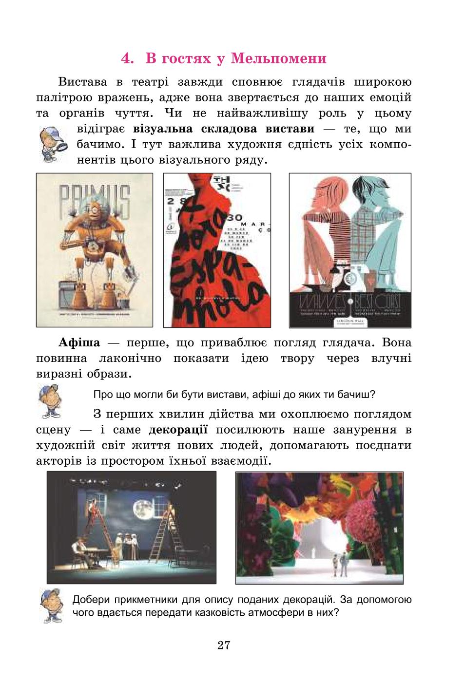 Мініатюра 27