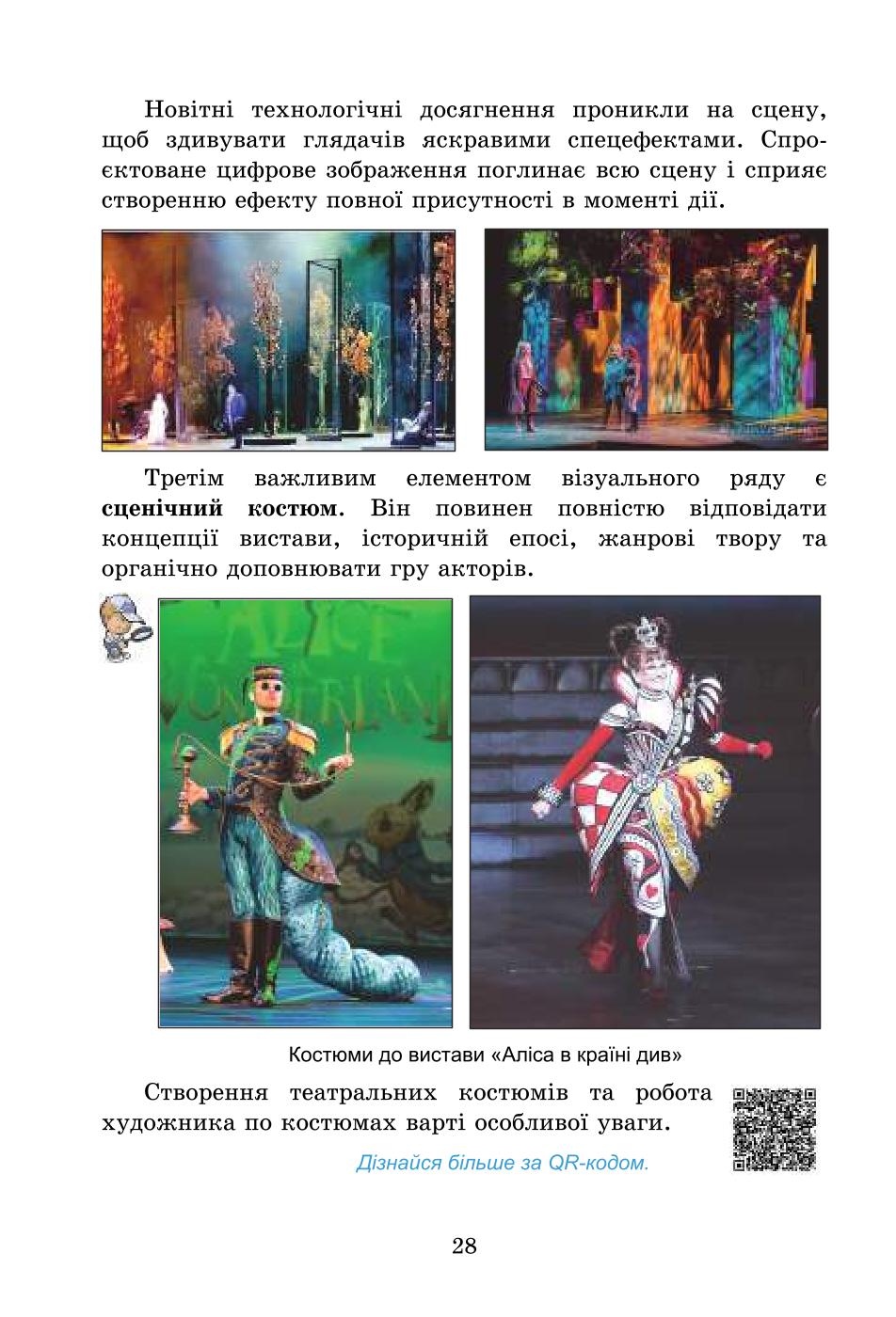 Мініатюра 28