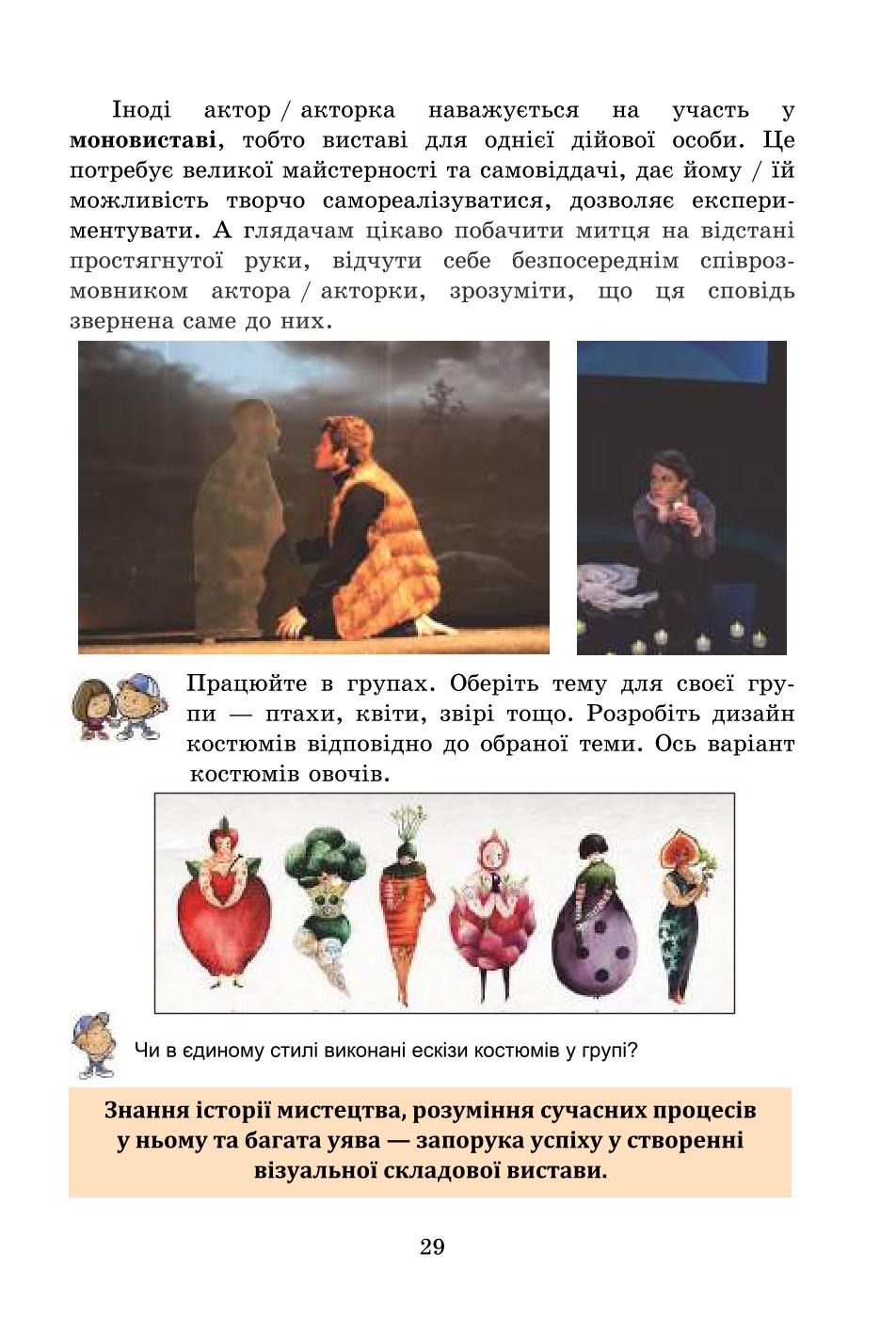 Мініатюра 29
