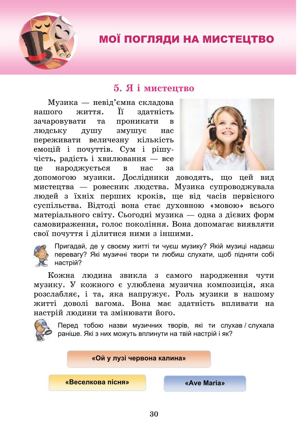 Мініатюра 30