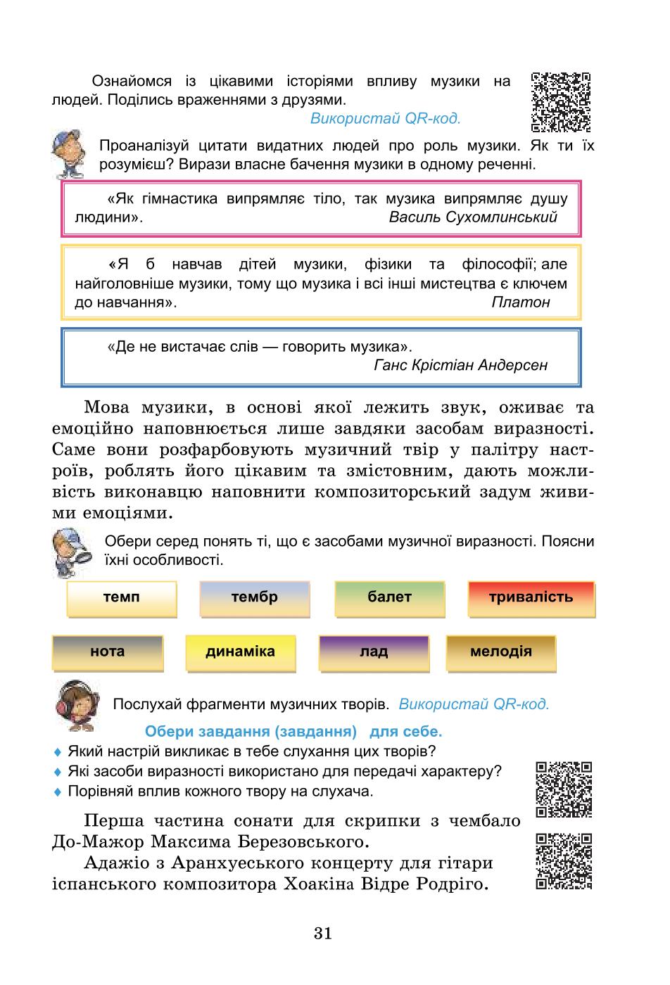 Мініатюра 31