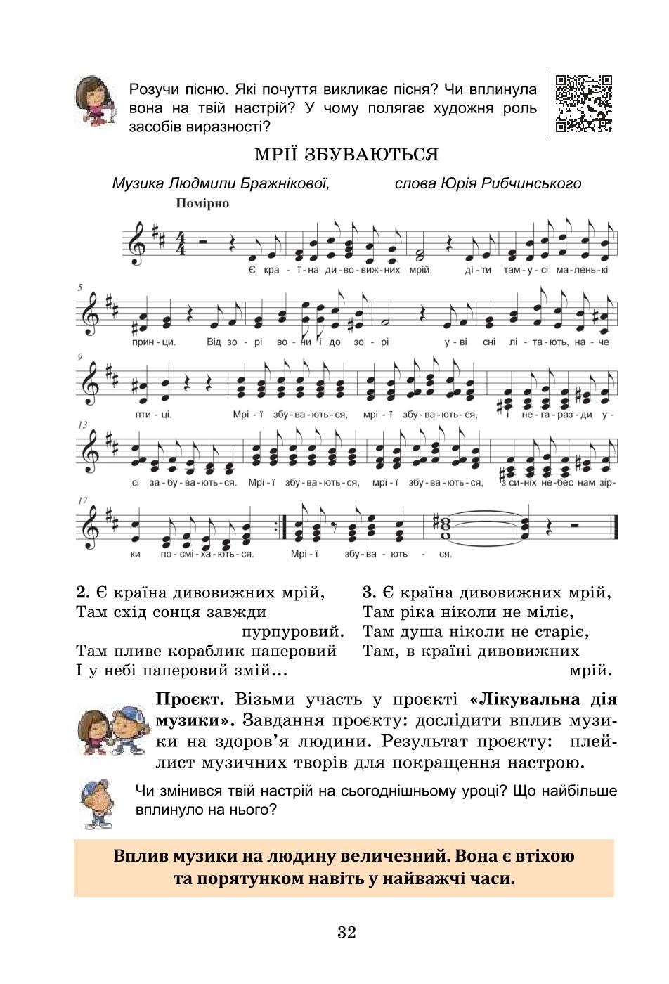 Мініатюра 32