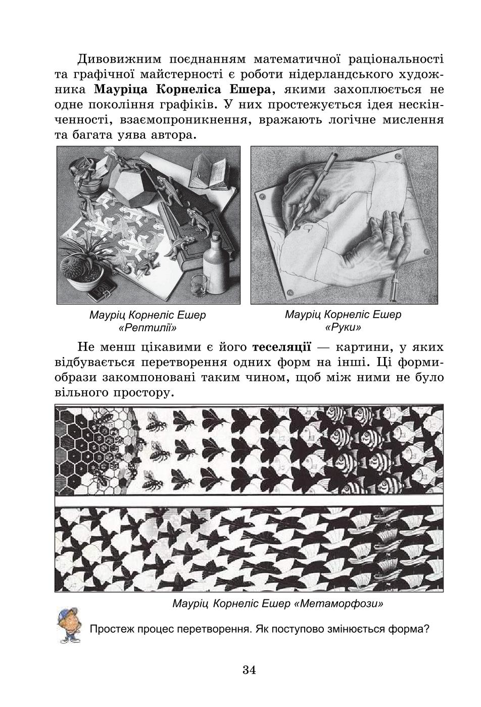 Мініатюра 34