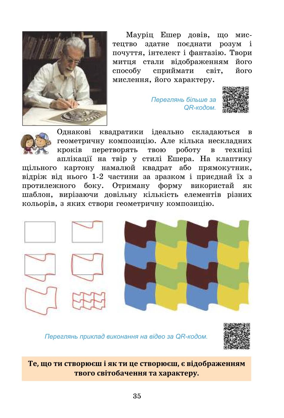 Мініатюра 35