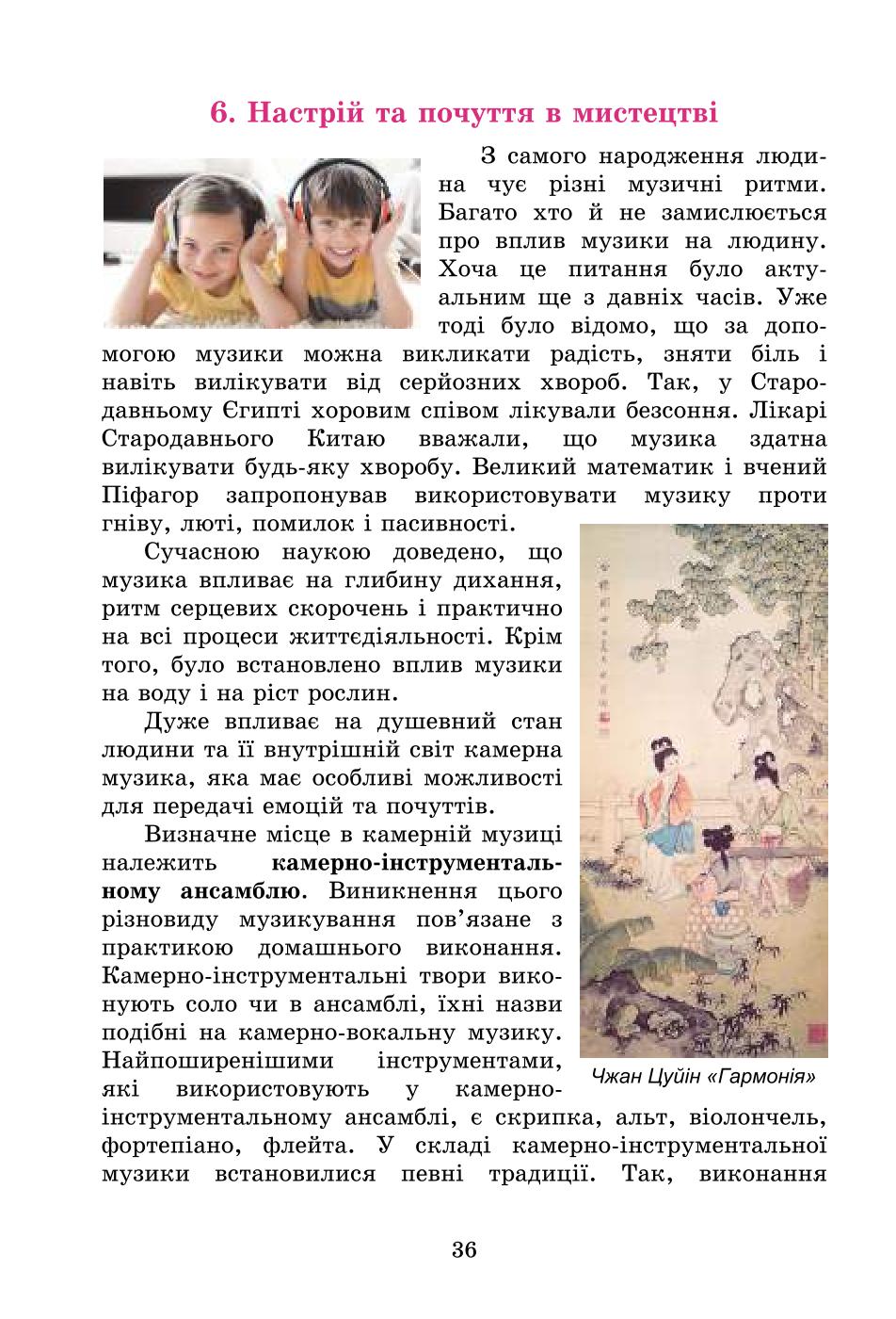 Мініатюра 36