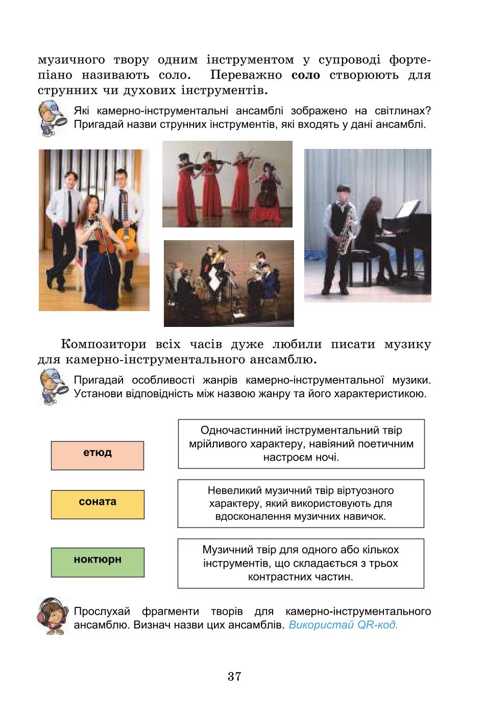 Мініатюра 37