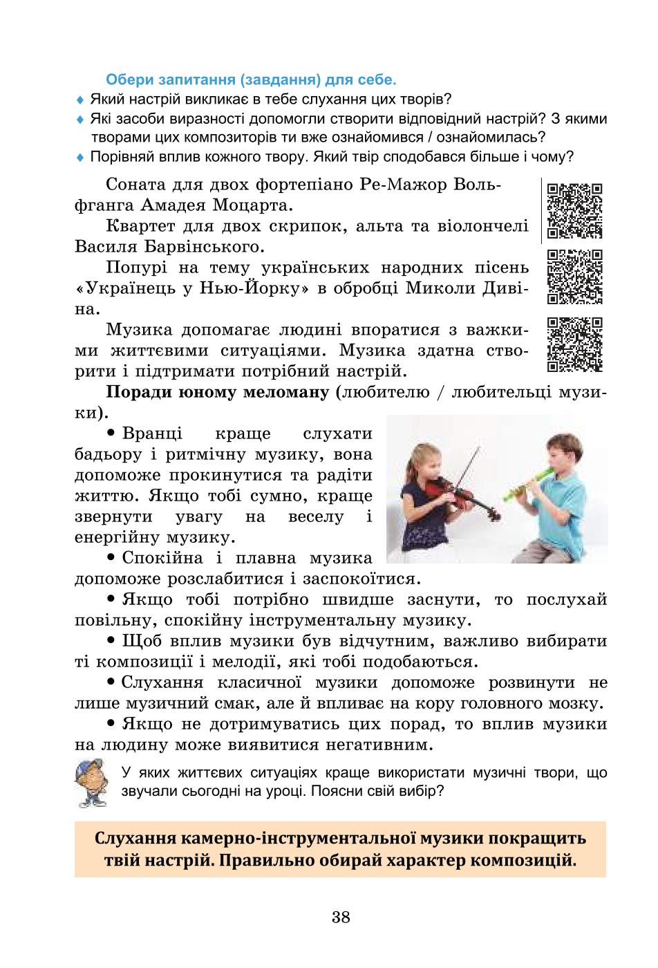 Мініатюра 38