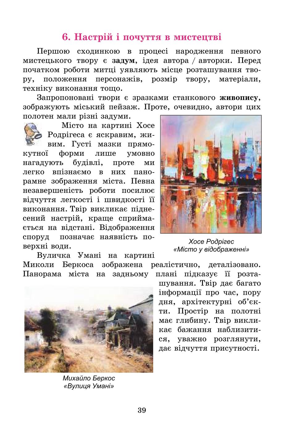 Мініатюра 39