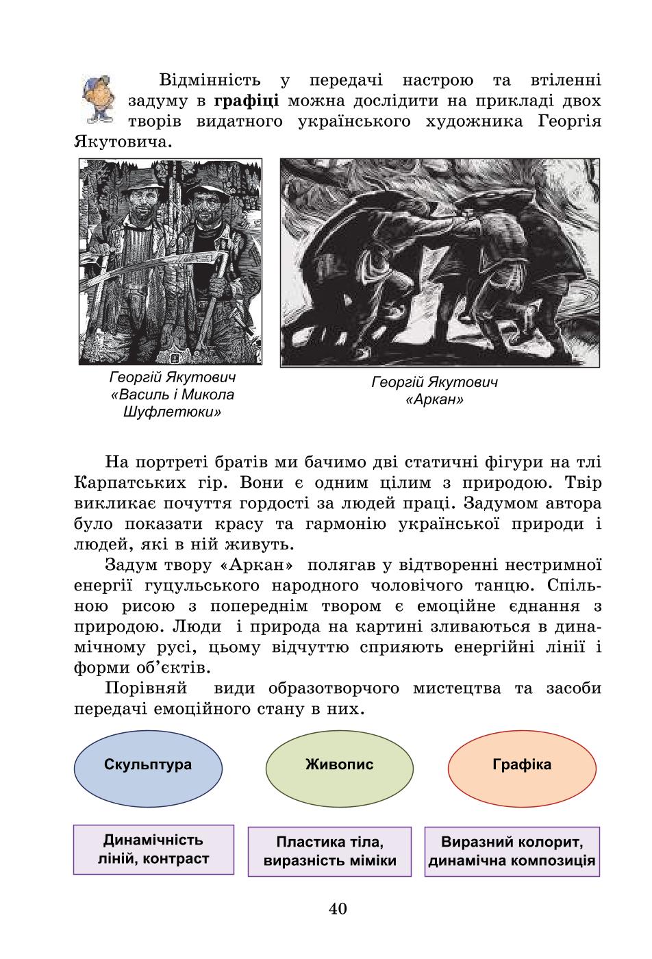 Мініатюра 40