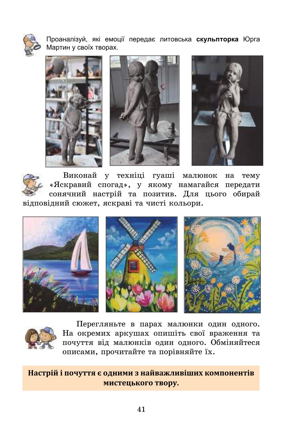 Мініатюра 41