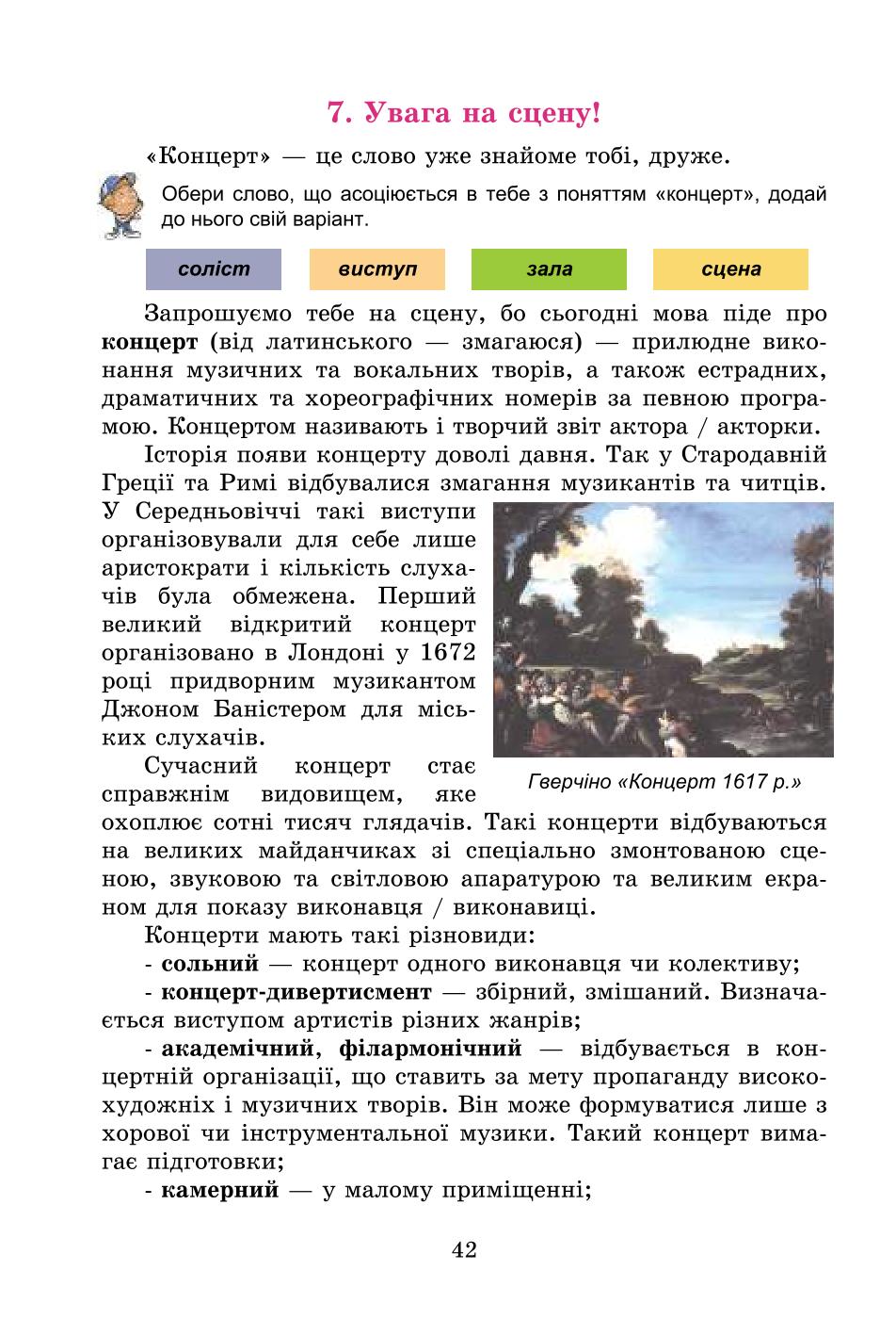 Мініатюра 42