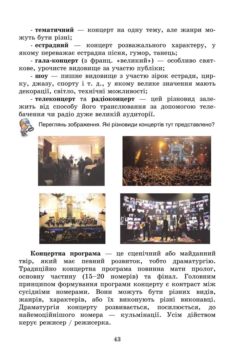 Мініатюра 43