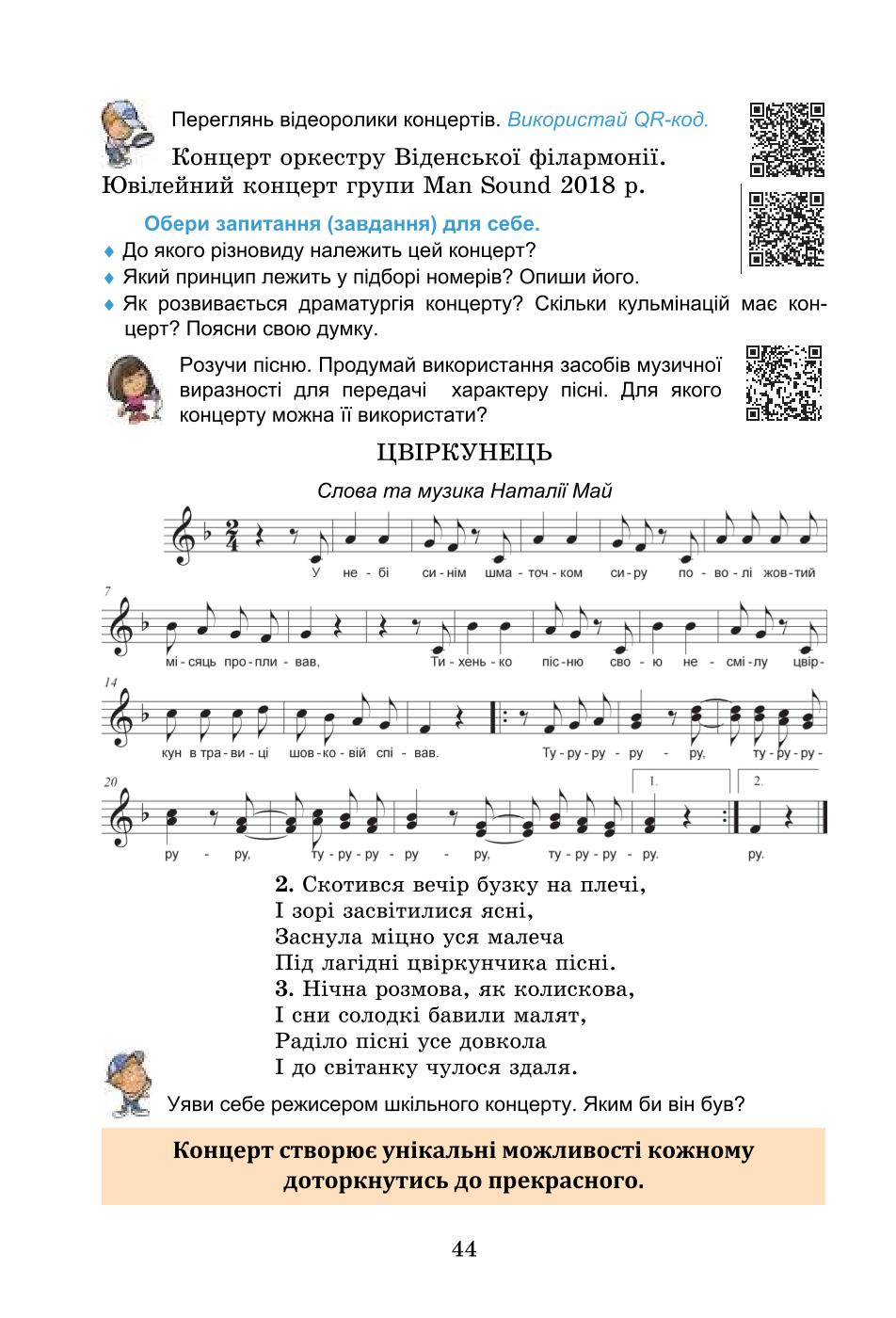 Мініатюра 44