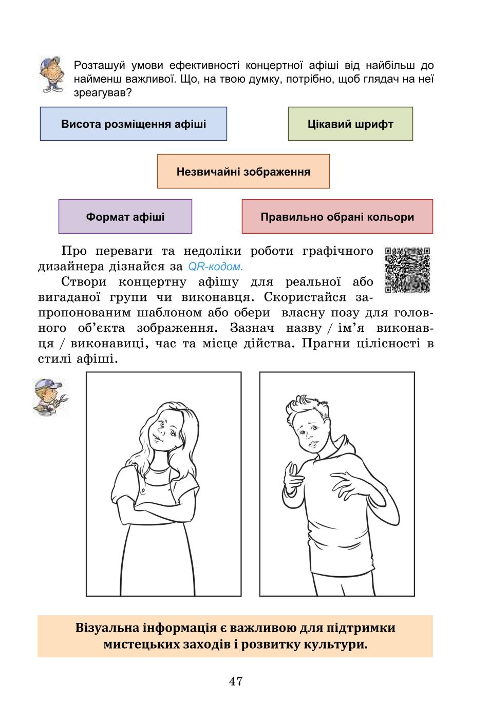 Мініатюра 47