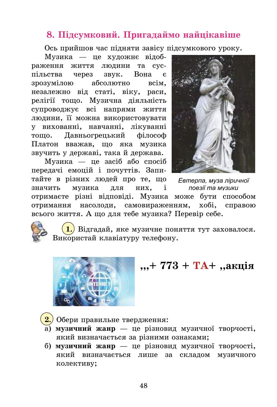 Мініатюра 48