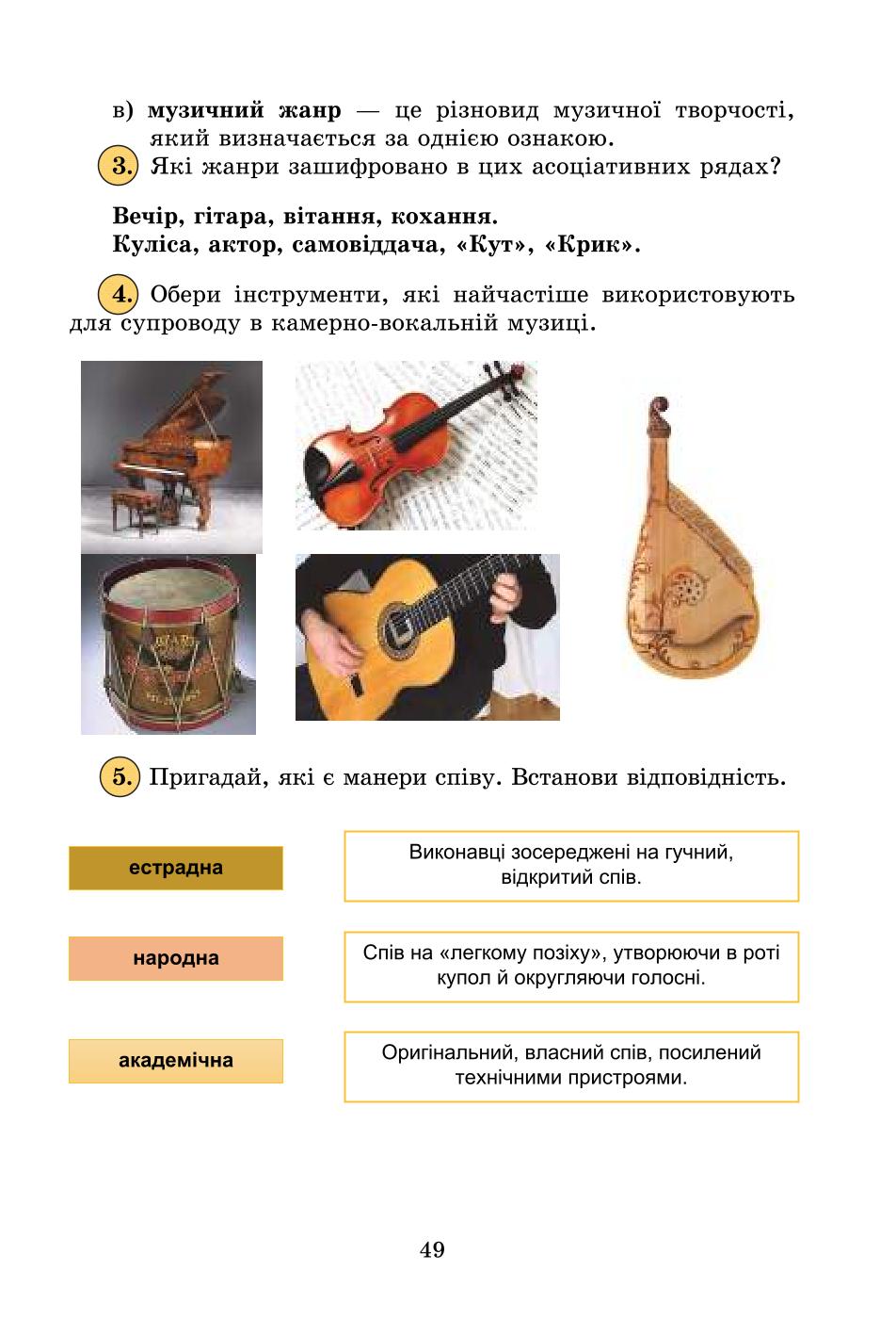 Мініатюра 49